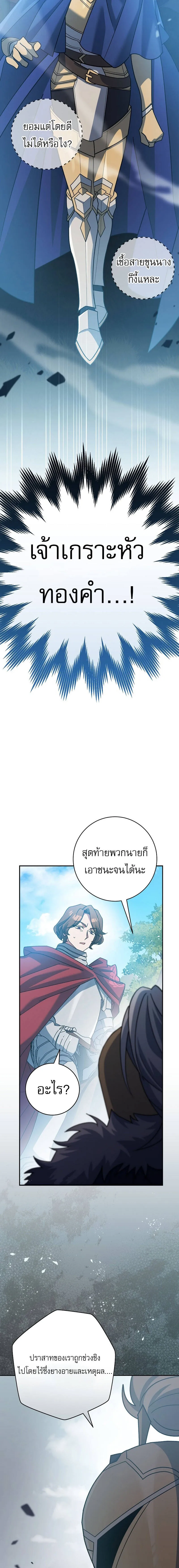 Genius Archer_s Streaming ตอนที่ ตอนที่ 24 รูปที่ 5