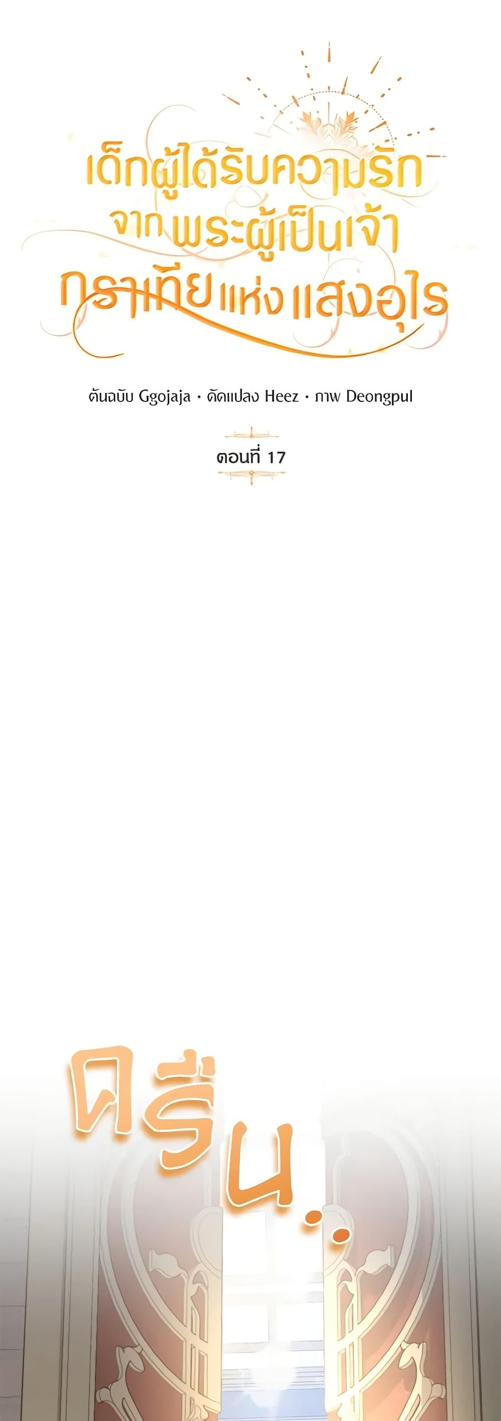 Manga-lc-com อ่านมังงะ อ่านการ์ตูน ออนไลน์ ฟรี Golden Light Gratia, The Child Loved By God ตอนที่ 1 2 3 4 5 6 7 8 9 10 11 12 13 14 ฟรี ไม่มีโฆษณา Manga-lc - อ่าน มังงะ อ่าน การ์ตูน ออนไลน์ อ่านมังงะ ฟรี