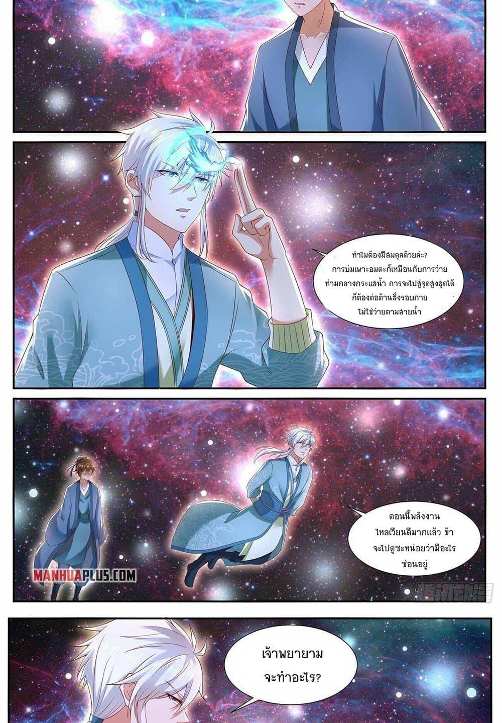 Manga-lc-com อ่านมังงะ อ่านการ์ตูน ออนไลน์ ฟรี Rebirth Of the Urban Immortal Cultivator ตอนที่ 1 2 3 4 5 6 7 8 9 10 11 12 13 14 ฟรี ไม่มีโฆษณา Manga-lc - อ่าน มังงะ อ่าน การ์ตูน ออนไลน์ อ่านมังงะ ฟรี