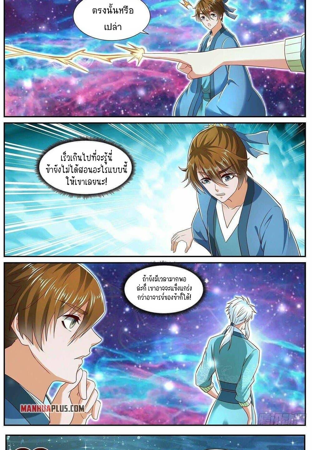 Manga-lc-com อ่านมังงะ อ่านการ์ตูน ออนไลน์ ฟรี Rebirth Of the Urban Immortal Cultivator ตอนที่ 1 2 3 4 5 6 7 8 9 10 11 12 13 14 ฟรี ไม่มีโฆษณา Manga-lc - อ่าน มังงะ อ่าน การ์ตูน ออนไลน์ อ่านมังงะ ฟรี