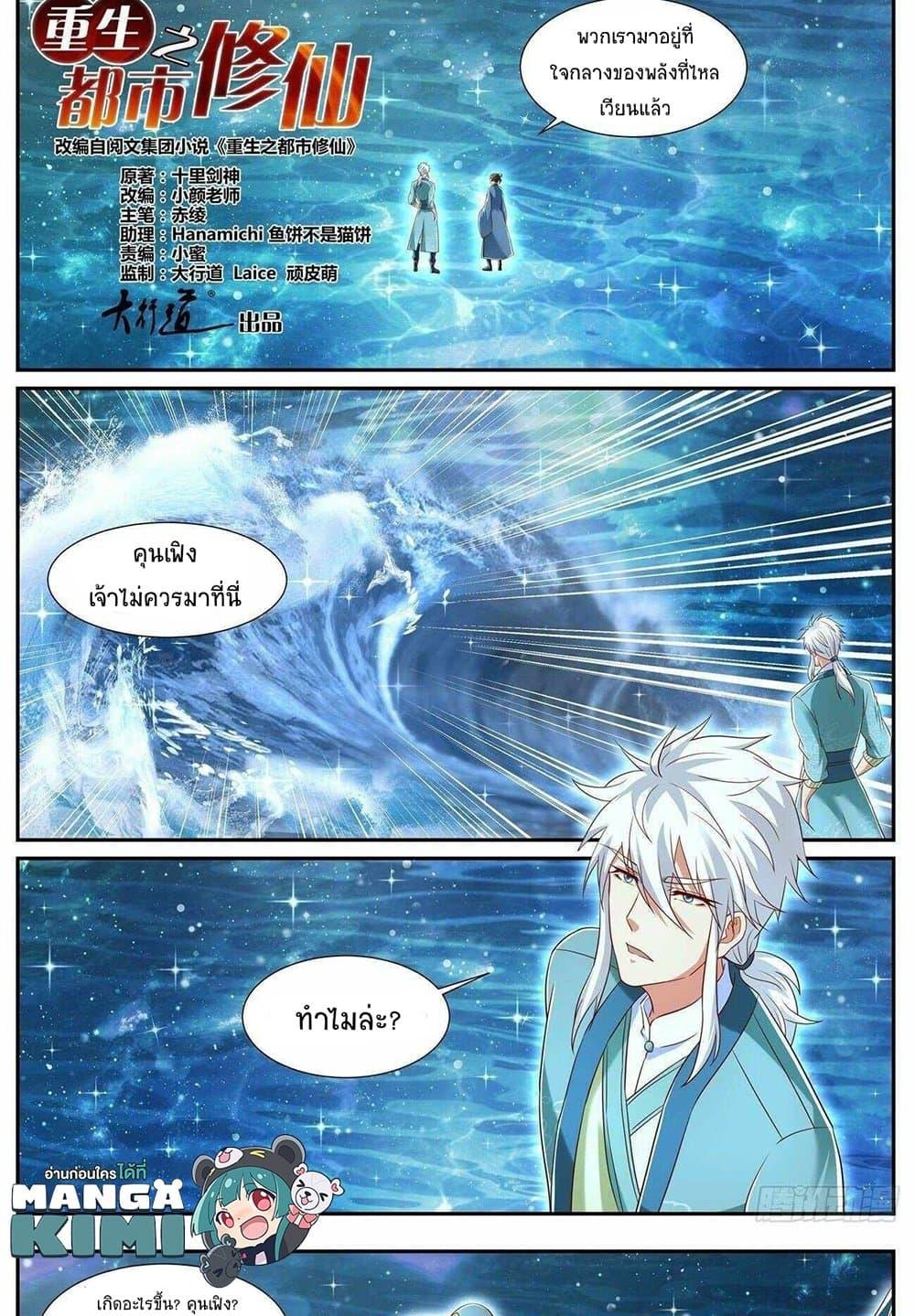 Manga-lc-com อ่านมังงะ อ่านการ์ตูน ออนไลน์ ฟรี Rebirth Of the Urban Immortal Cultivator ตอนที่ 1 2 3 4 5 6 7 8 9 10 11 12 13 14 ฟรี ไม่มีโฆษณา Manga-lc - อ่าน มังงะ อ่าน การ์ตูน ออนไลน์ อ่านมังงะ ฟรี