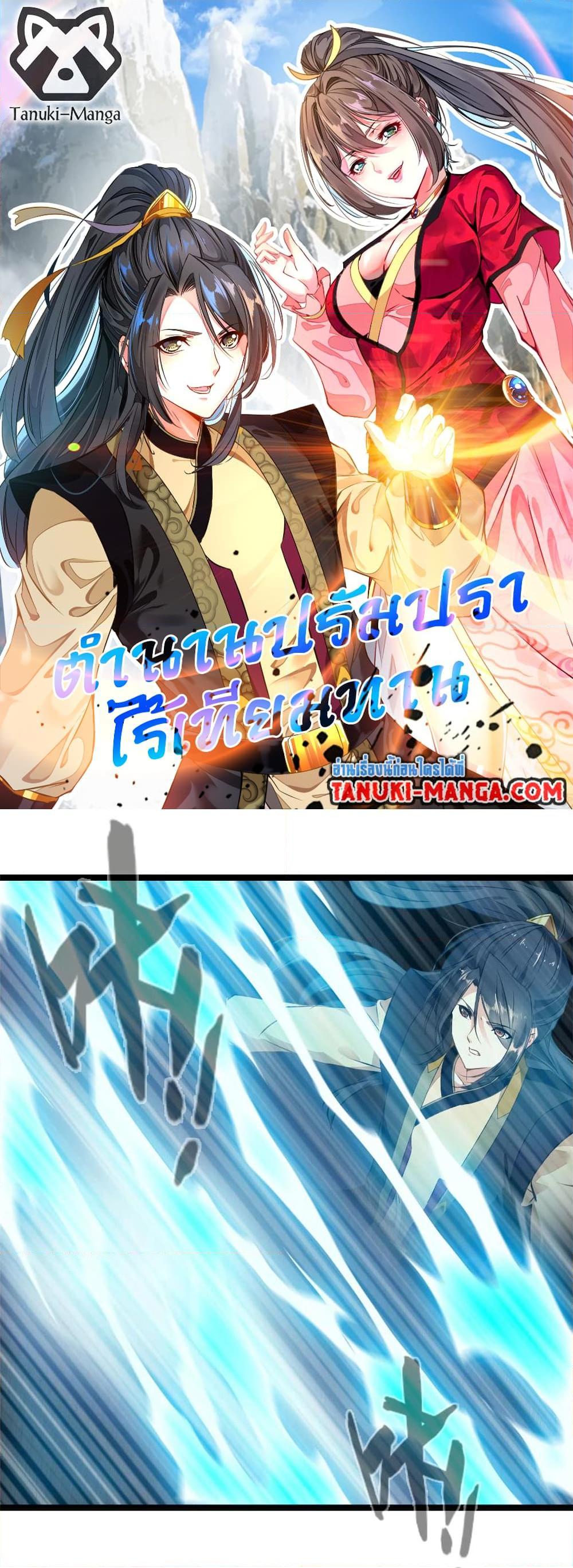 Manga-lc-com อ่านมังงะ อ่านการ์ตูน ออนไลน์ ฟรี Peerless Ancient ตำนานปรัมปราไร้เทียมทาน ตอนที่ 1 2 3 4 5 6 7 8 9 10 11 12 13 14 ฟรี ไม่มีโฆษณา Manga-lc - อ่าน มังงะ อ่าน การ์ตูน ออนไลน์ อ่านมังงะ ฟรี