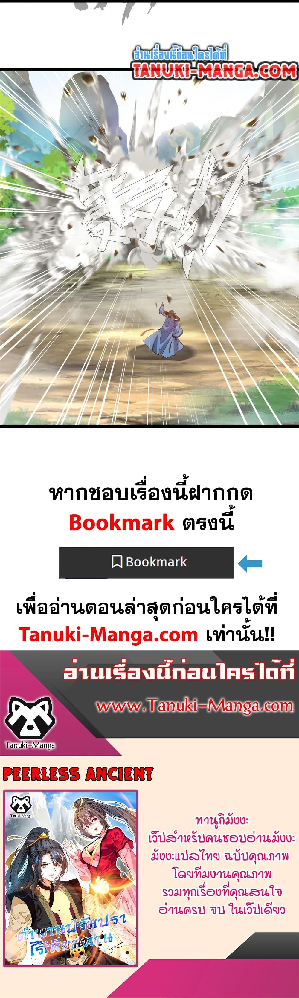 Manga-lc-com อ่านมังงะ อ่านการ์ตูน ออนไลน์ ฟรี Peerless Ancient ตำนานปรัมปราไร้เทียมทาน ตอนที่ 1 2 3 4 5 6 7 8 9 10 11 12 13 14 ฟรี ไม่มีโฆษณา Manga-lc - อ่าน มังงะ อ่าน การ์ตูน ออนไลน์ อ่านมังงะ ฟรี