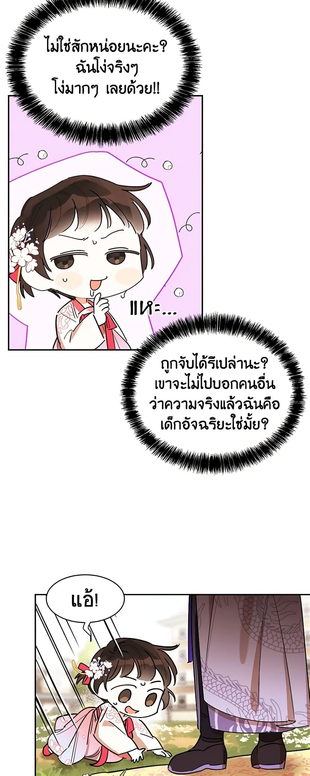 Manga-lc-com อ่านมังงะ อ่านการ์ตูน ออนไลน์ ฟรี Precious Daughter of the Greatest Martial Arts Villain ตอนที่ 1 2 3 4 5 6 7 8 9 10 11 12 13 14 ฟรี ไม่มีโฆษณา Manga-lc - อ่าน มังงะ อ่าน การ์ตูน ออนไลน์ อ่านมังงะ ฟรี