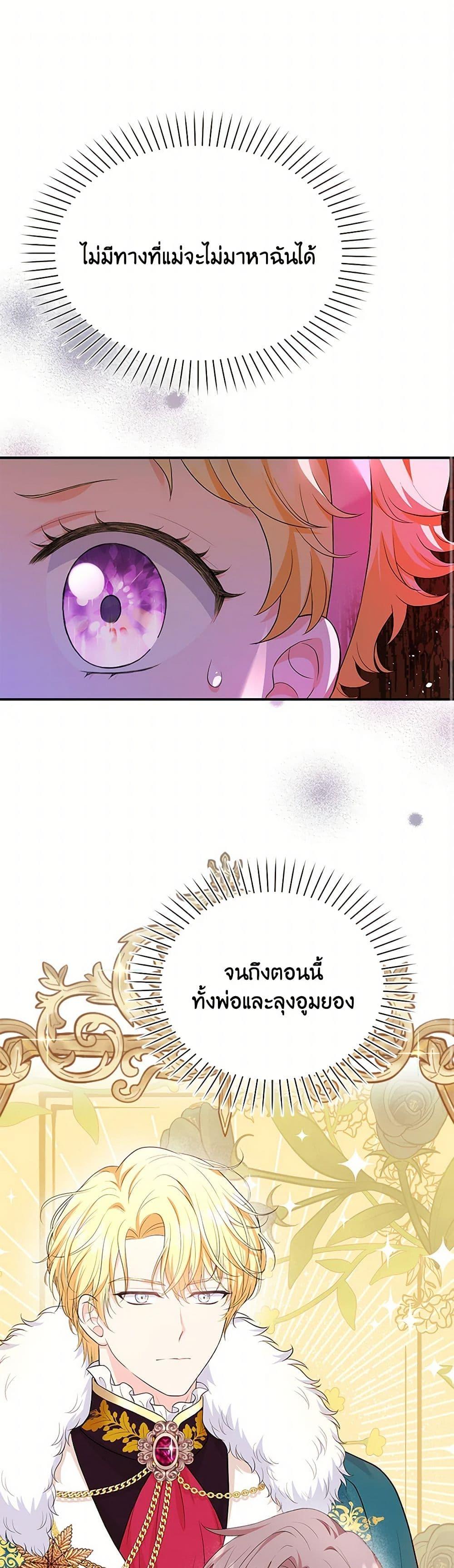 Manga-lc-com อ่านมังงะ อ่านการ์ตูน ออนไลน์ ฟรี The S-Class Baby Princess Is Too Powerful ตอนที่ 1 2 3 4 5 6 7 8 9 10 11 12 13 14 ฟรี ไม่มีโฆษณา Manga-lc - อ่าน มังงะ อ่าน การ์ตูน ออนไลน์ อ่านมังงะ ฟรี