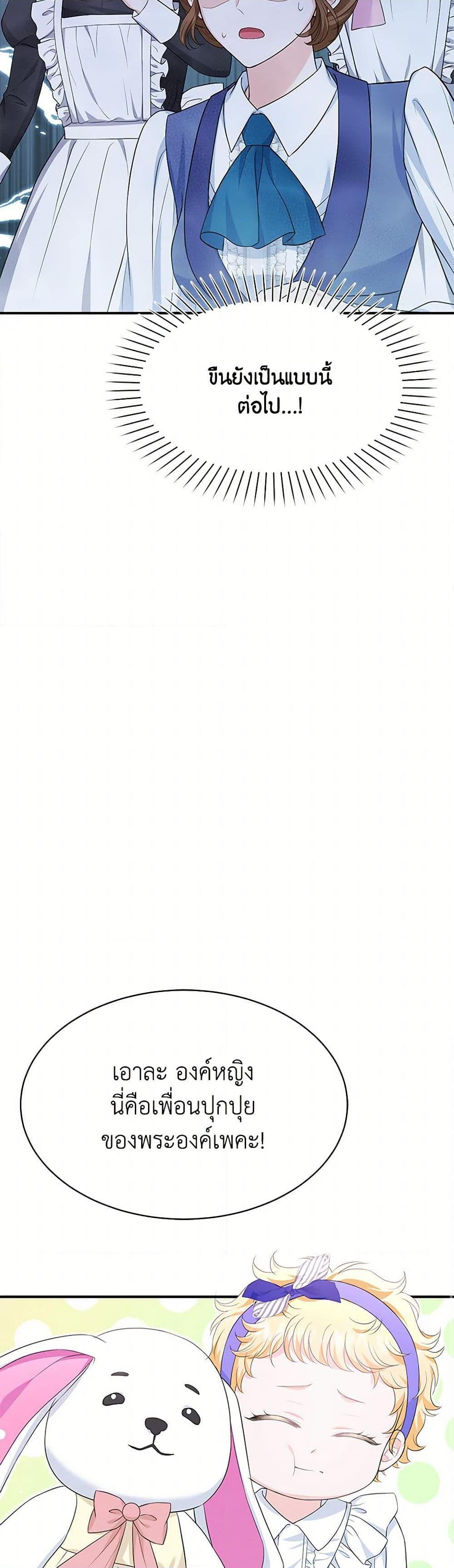 Manga-lc-com อ่านมังงะ อ่านการ์ตูน ออนไลน์ ฟรี The S-Class Baby Princess Is Too Powerful ตอนที่ 1 2 3 4 5 6 7 8 9 10 11 12 13 14 ฟรี ไม่มีโฆษณา Manga-lc - อ่าน มังงะ อ่าน การ์ตูน ออนไลน์ อ่านมังงะ ฟรี