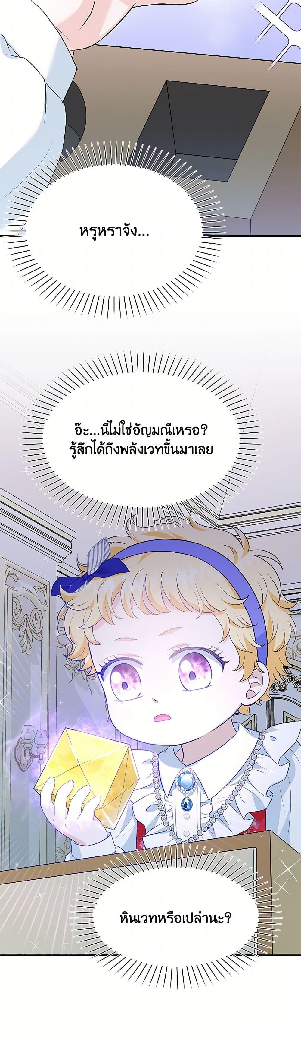 Manga-lc-com อ่านมังงะ อ่านการ์ตูน ออนไลน์ ฟรี The S-Class Baby Princess Is Too Powerful ตอนที่ 1 2 3 4 5 6 7 8 9 10 11 12 13 14 ฟรี ไม่มีโฆษณา Manga-lc - อ่าน มังงะ อ่าน การ์ตูน ออนไลน์ อ่านมังงะ ฟรี