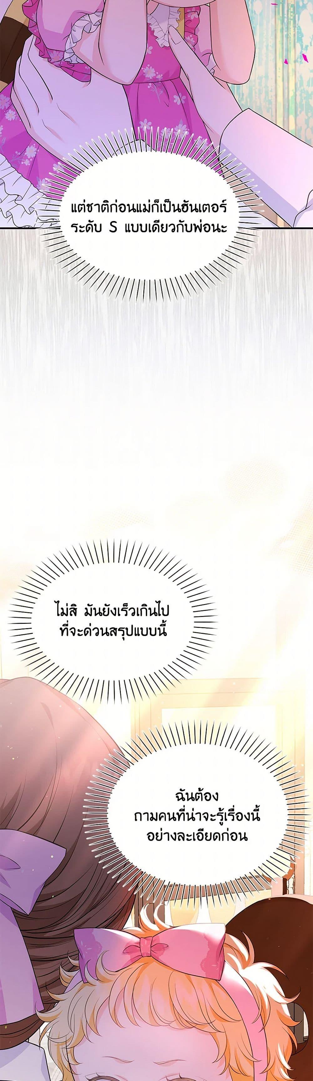 Manga-lc-com อ่านมังงะ อ่านการ์ตูน ออนไลน์ ฟรี The S-Class Baby Princess Is Too Powerful ตอนที่ 1 2 3 4 5 6 7 8 9 10 11 12 13 14 ฟรี ไม่มีโฆษณา Manga-lc - อ่าน มังงะ อ่าน การ์ตูน ออนไลน์ อ่านมังงะ ฟรี