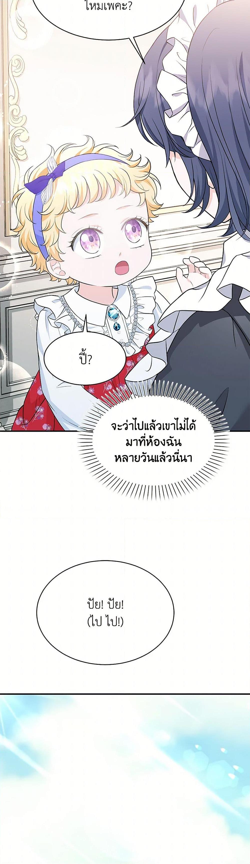 Manga-lc-com อ่านมังงะ อ่านการ์ตูน ออนไลน์ ฟรี The S-Class Baby Princess Is Too Powerful ตอนที่ 1 2 3 4 5 6 7 8 9 10 11 12 13 14 ฟรี ไม่มีโฆษณา Manga-lc - อ่าน มังงะ อ่าน การ์ตูน ออนไลน์ อ่านมังงะ ฟรี