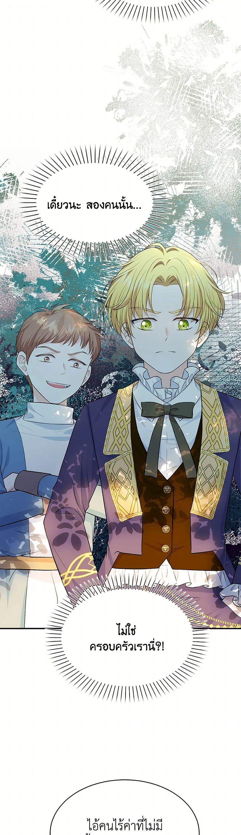 Manga-lc-com อ่านมังงะ อ่านการ์ตูน ออนไลน์ ฟรี The S-Class Baby Princess Is Too Powerful ตอนที่ 1 2 3 4 5 6 7 8 9 10 11 12 13 14 ฟรี ไม่มีโฆษณา Manga-lc - อ่าน มังงะ อ่าน การ์ตูน ออนไลน์ อ่านมังงะ ฟรี