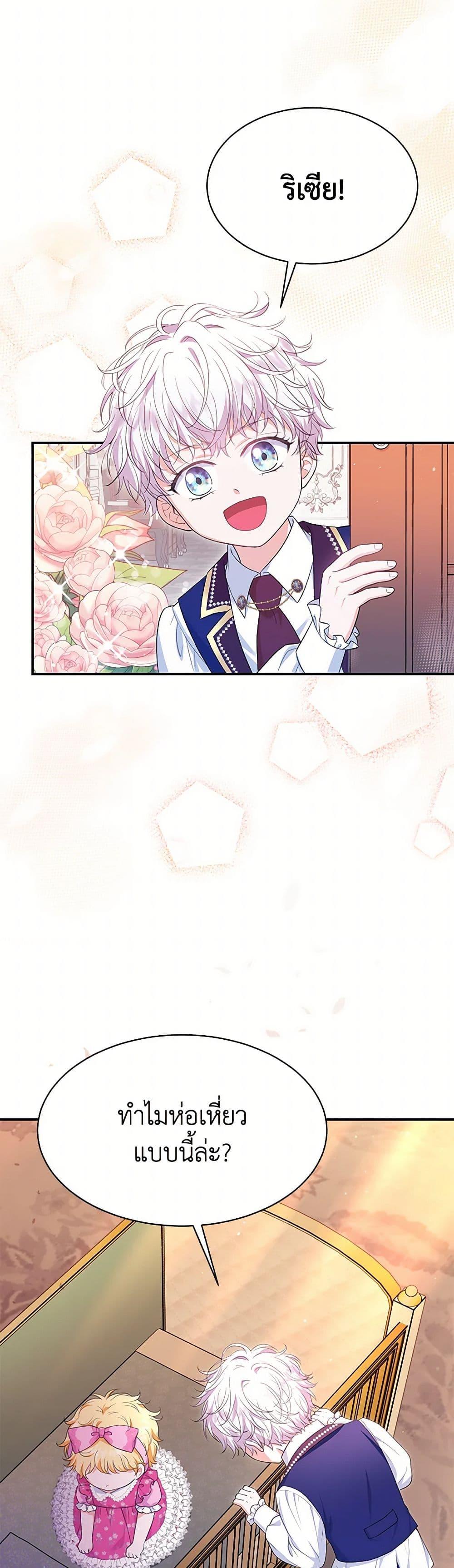 Manga-lc-com อ่านมังงะ อ่านการ์ตูน ออนไลน์ ฟรี The S-Class Baby Princess Is Too Powerful ตอนที่ 1 2 3 4 5 6 7 8 9 10 11 12 13 14 ฟรี ไม่มีโฆษณา Manga-lc - อ่าน มังงะ อ่าน การ์ตูน ออนไลน์ อ่านมังงะ ฟรี