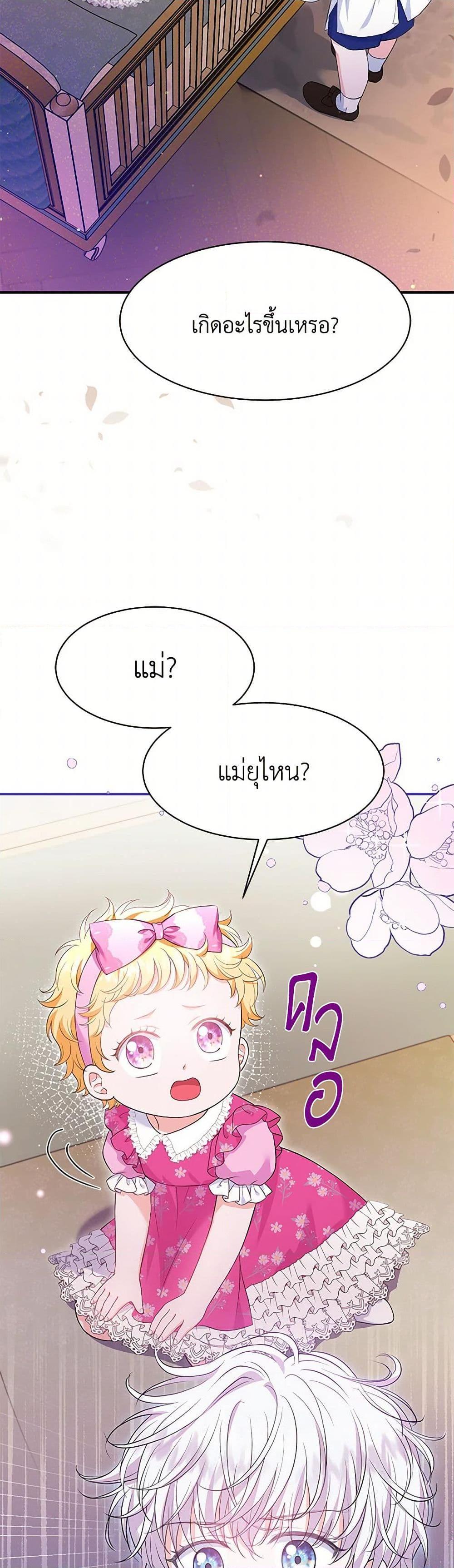 Manga-lc-com อ่านมังงะ อ่านการ์ตูน ออนไลน์ ฟรี The S-Class Baby Princess Is Too Powerful ตอนที่ 1 2 3 4 5 6 7 8 9 10 11 12 13 14 ฟรี ไม่มีโฆษณา Manga-lc - อ่าน มังงะ อ่าน การ์ตูน ออนไลน์ อ่านมังงะ ฟรี