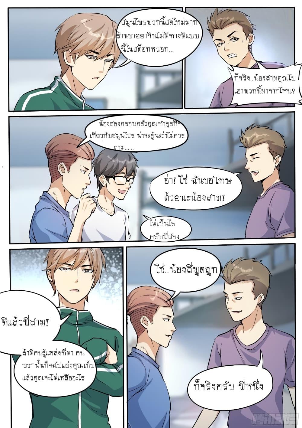 Manga-lc-com อ่านมังงะ อ่านการ์ตูน ออนไลน์ ฟรี I’m A Tycoon In The Other World ตอนที่ 1 2 3 4 5 6 7 8 9 10 11 12 13 14 ฟรี ไม่มีโฆษณา Manga-lc - อ่าน มังงะ อ่าน การ์ตูน ออนไลน์ อ่านมังงะ ฟรี