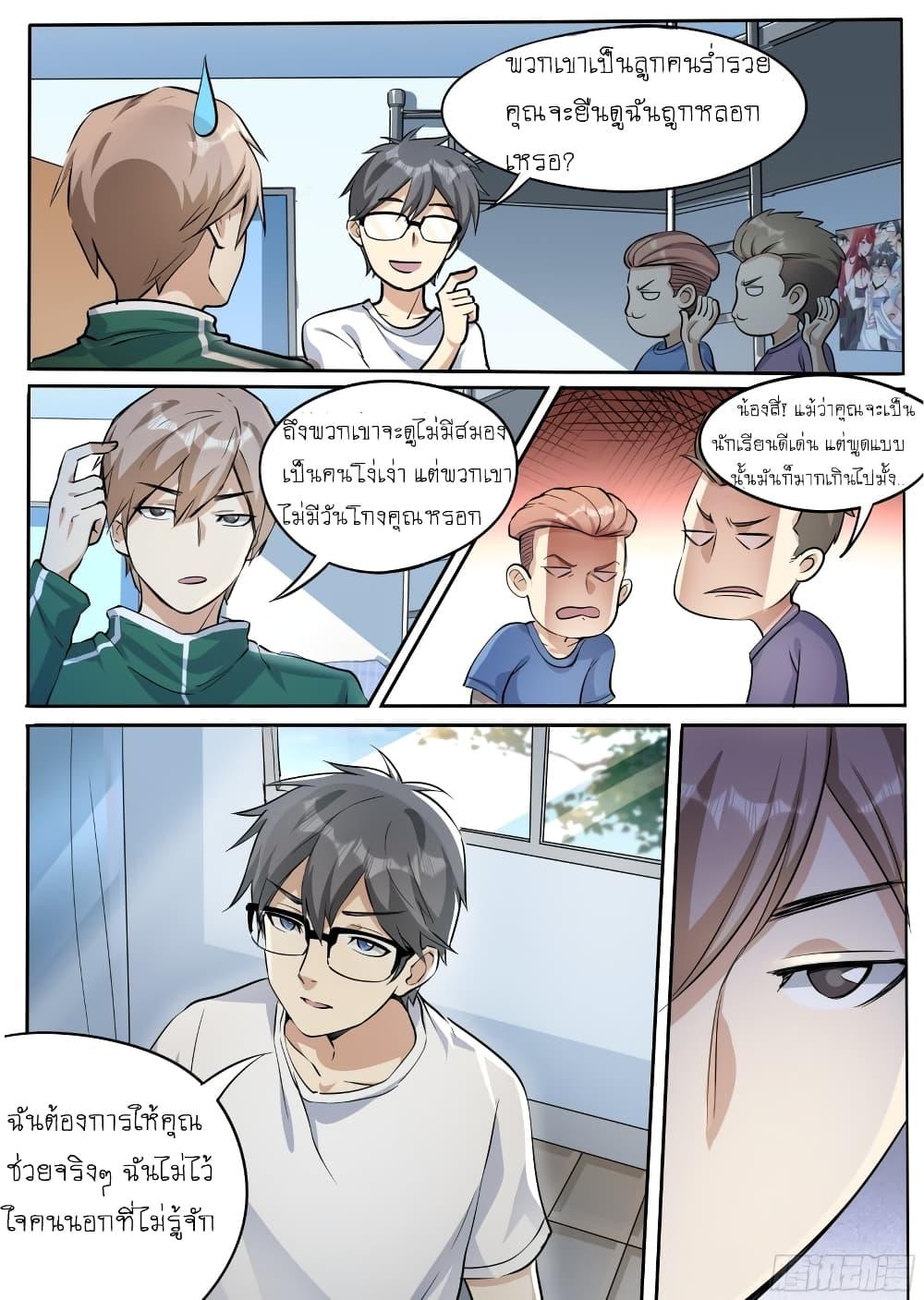 Manga-lc-com อ่านมังงะ อ่านการ์ตูน ออนไลน์ ฟรี I’m A Tycoon In The Other World ตอนที่ 1 2 3 4 5 6 7 8 9 10 11 12 13 14 ฟรี ไม่มีโฆษณา Manga-lc - อ่าน มังงะ อ่าน การ์ตูน ออนไลน์ อ่านมังงะ ฟรี