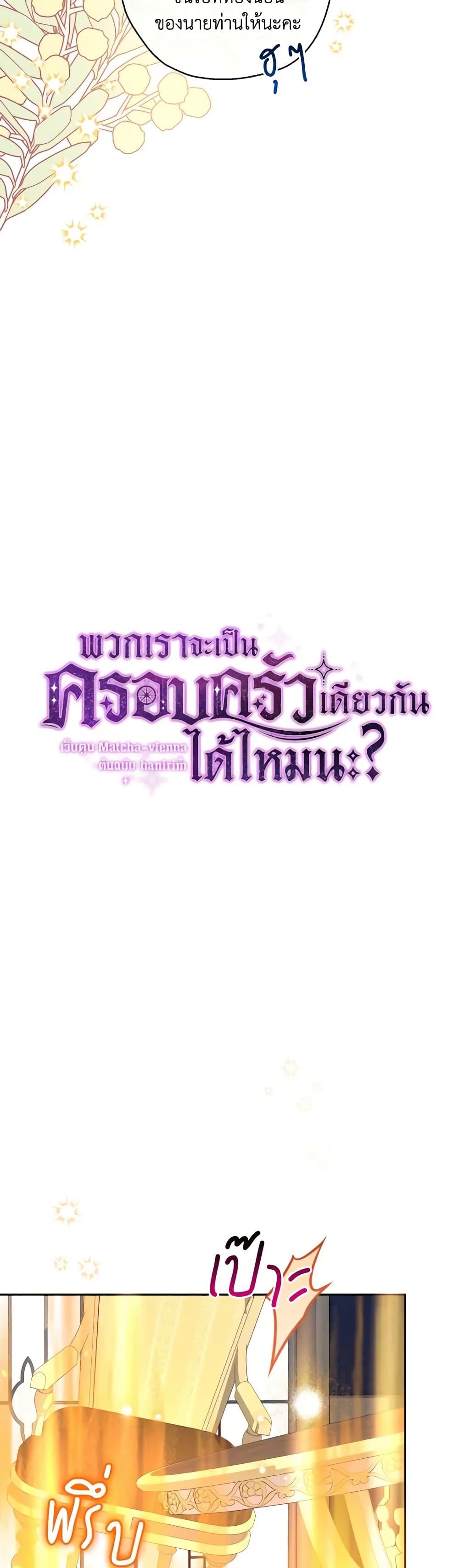 Manga-lc-com อ่านมังงะ อ่านการ์ตูน ออนไลน์ ฟรี Can We Become a Family ตอนที่ 1 2 3 4 5 6 7 8 9 10 11 12 13 14 ฟรี ไม่มีโฆษณา Manga-lc - อ่าน มังงะ อ่าน การ์ตูน ออนไลน์ อ่านมังงะ ฟรี