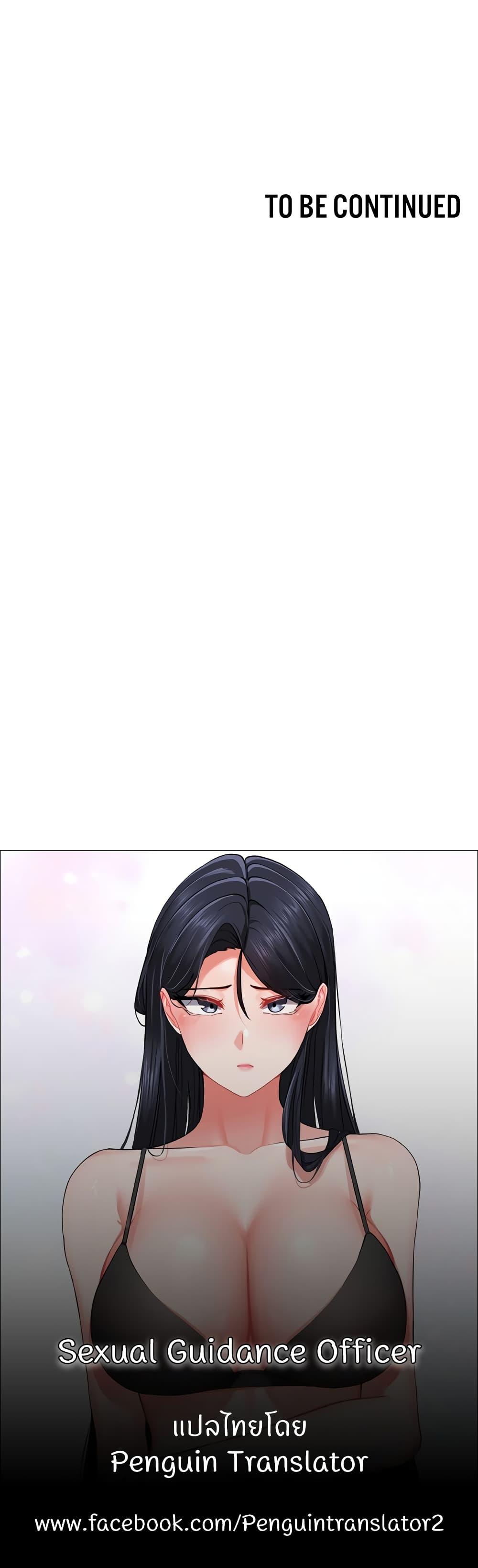 Doujin-Lc- อ่าน โดจิน มังฮวา เกาหลี ญี่ปุ่น จีน แปลไทย Sexual Guidance Officer ตอนที่ 1 2 3 4 5 6 7 8 9 10 11 12 13 14 ฟรี ไม่มีโฆษณา อ่าน โดจิน Manhwa เกาหลี ญี่ปุ่น จีน เรามีครบ คัดมาให้เน้นๆ โดจิน 18+ รับประกันความฟินโดย  Doujin Lc
