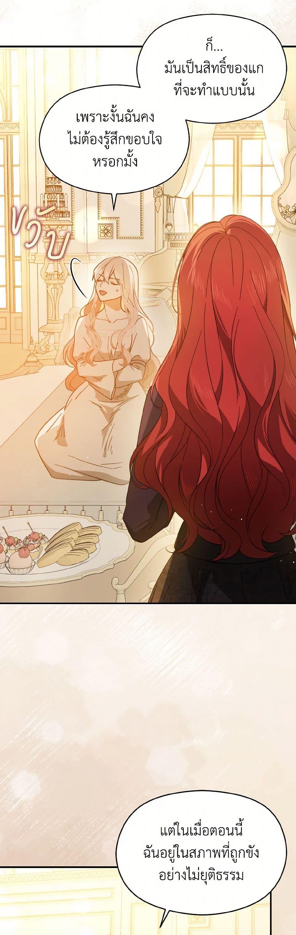 Manga-lc-com อ่านมังงะ อ่านการ์ตูน ออนไลน์ ฟรี I Didn’t Mean to Seduce the Male Lead! ตอนที่ 1 2 3 4 5 6 7 8 9 10 11 12 13 14 ฟรี ไม่มีโฆษณา Manga-lc - อ่าน มังงะ อ่าน การ์ตูน ออนไลน์ อ่านมังงะ ฟรี