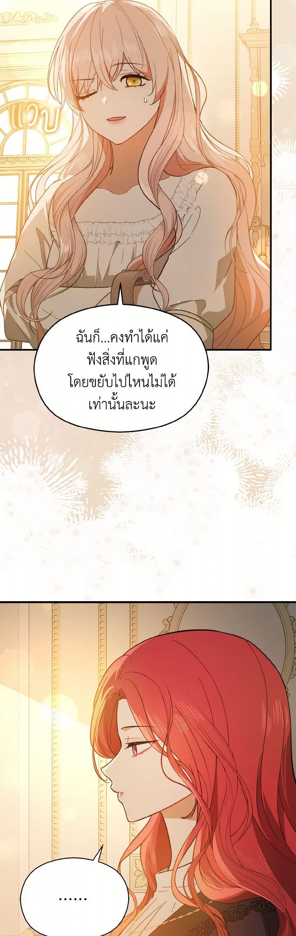 Manga-lc-com อ่านมังงะ อ่านการ์ตูน ออนไลน์ ฟรี I Didn’t Mean to Seduce the Male Lead! ตอนที่ 1 2 3 4 5 6 7 8 9 10 11 12 13 14 ฟรี ไม่มีโฆษณา Manga-lc - อ่าน มังงะ อ่าน การ์ตูน ออนไลน์ อ่านมังงะ ฟรี