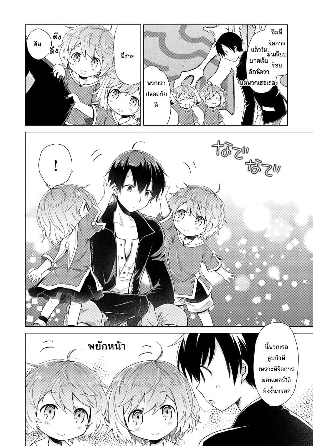 Manga-lc-com อ่านมังงะ อ่านการ์ตูน ออนไลน์ ฟรี Isekai Yururi Kikou ตอนที่ 1 2 3 4 5 6 7 8 9 10 11 12 13 14 ฟรี ไม่มีโฆษณา Manga-lc - อ่าน มังงะ อ่าน การ์ตูน ออนไลน์ อ่านมังงะ ฟรี