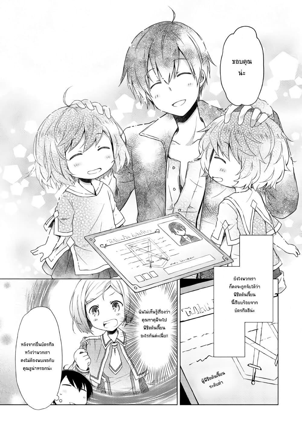 Manga-lc-com อ่านมังงะ อ่านการ์ตูน ออนไลน์ ฟรี Isekai Yururi Kikou ตอนที่ 1 2 3 4 5 6 7 8 9 10 11 12 13 14 ฟรี ไม่มีโฆษณา Manga-lc - อ่าน มังงะ อ่าน การ์ตูน ออนไลน์ อ่านมังงะ ฟรี