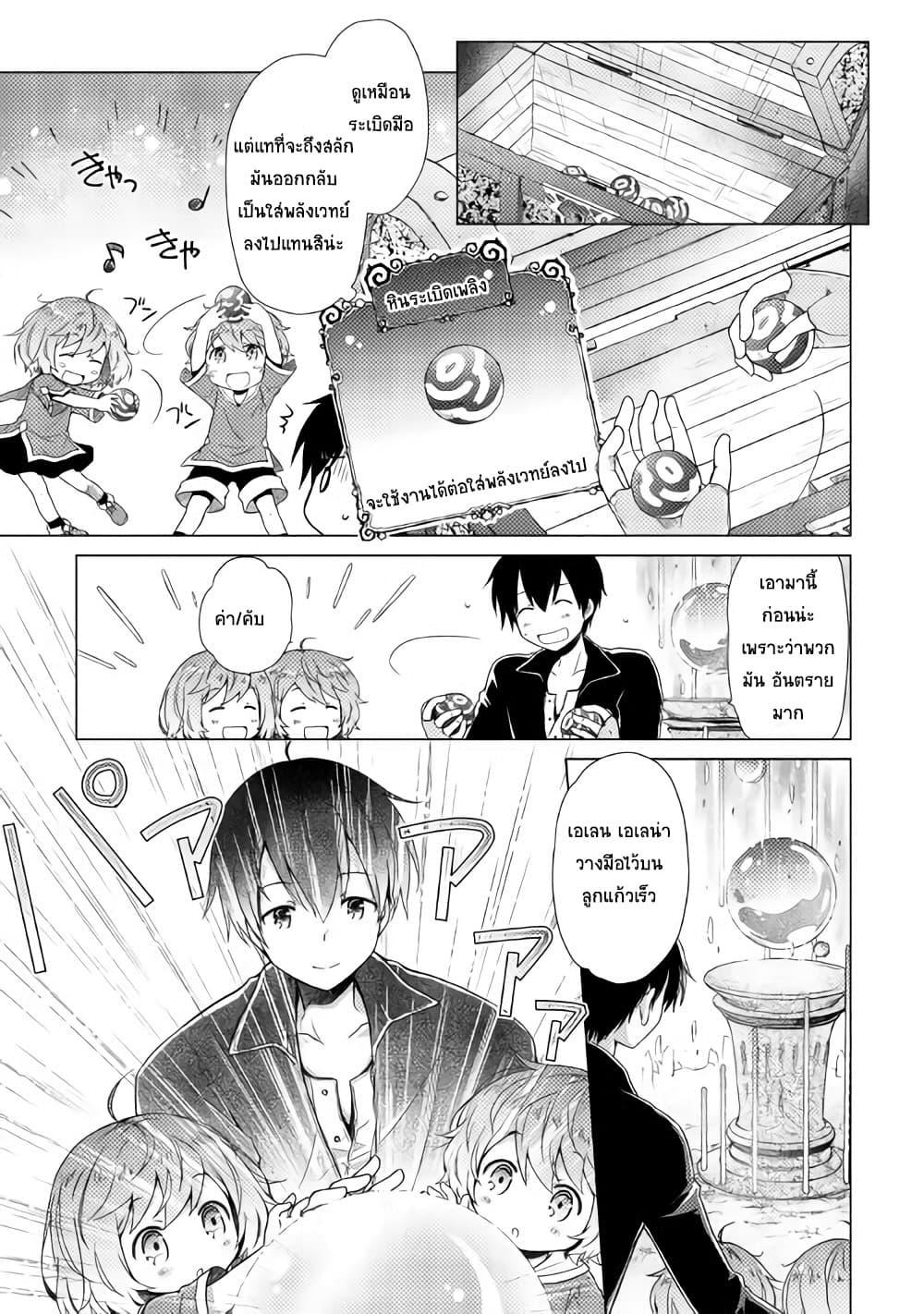 Manga-lc-com อ่านมังงะ อ่านการ์ตูน ออนไลน์ ฟรี Isekai Yururi Kikou ตอนที่ 1 2 3 4 5 6 7 8 9 10 11 12 13 14 ฟรี ไม่มีโฆษณา Manga-lc - อ่าน มังงะ อ่าน การ์ตูน ออนไลน์ อ่านมังงะ ฟรี