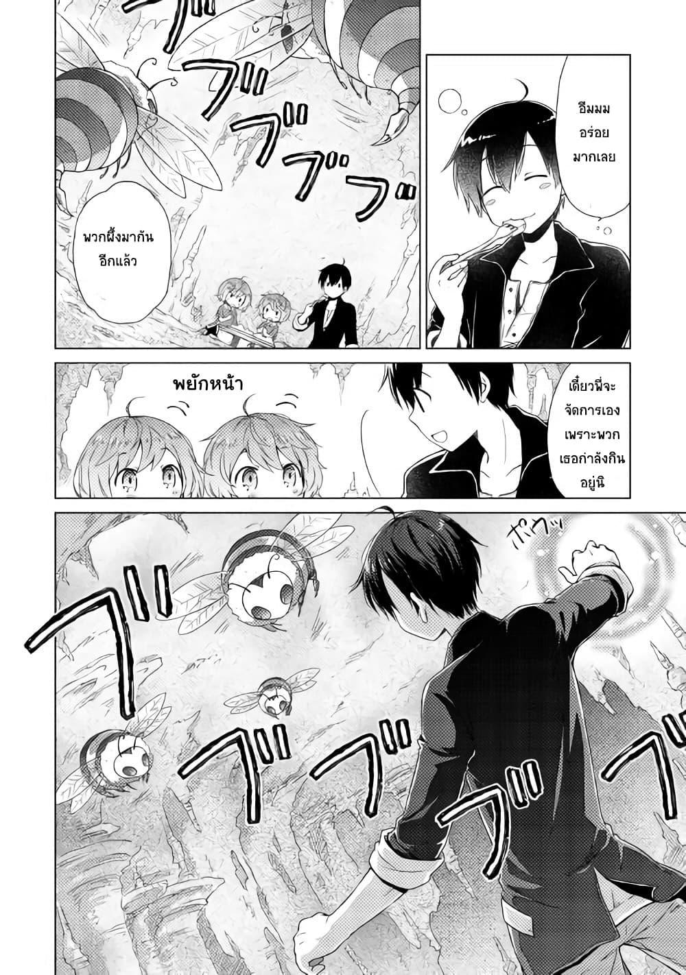 Manga-lc-com อ่านมังงะ อ่านการ์ตูน ออนไลน์ ฟรี Isekai Yururi Kikou ตอนที่ 1 2 3 4 5 6 7 8 9 10 11 12 13 14 ฟรี ไม่มีโฆษณา Manga-lc - อ่าน มังงะ อ่าน การ์ตูน ออนไลน์ อ่านมังงะ ฟรี