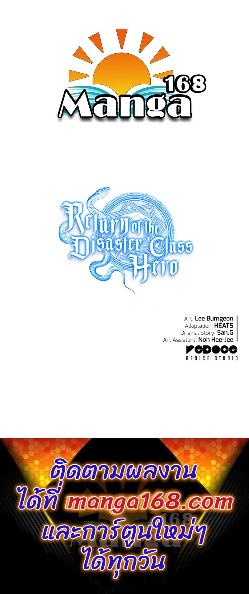 Manga-lc-com อ่านมังงะ อ่านการ์ตูน ออนไลน์ ฟรี The Return of The Disaster-Class Hero ตอนที่ 1 2 3 4 5 6 7 8 9 10 11 12 13 14 ฟรี ไม่มีโฆษณา Manga-lc - อ่าน มังงะ อ่าน การ์ตูน ออนไลน์ อ่านมังงะ ฟรี