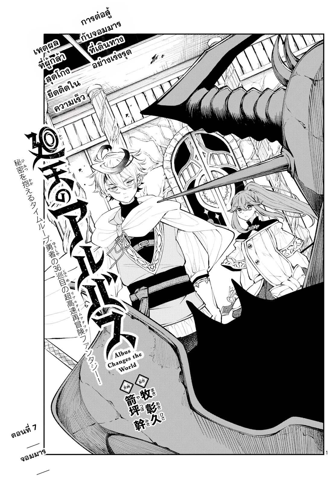 Manga-lc-com อ่านมังงะ อ่านการ์ตูน ออนไลน์ ฟรี Kaiten No Albus ตอนที่ 1 2 3 4 5 6 7 8 9 10 11 12 13 14 ฟรี ไม่มีโฆษณา Manga-lc - อ่าน มังงะ อ่าน การ์ตูน ออนไลน์ อ่านมังงะ ฟรี