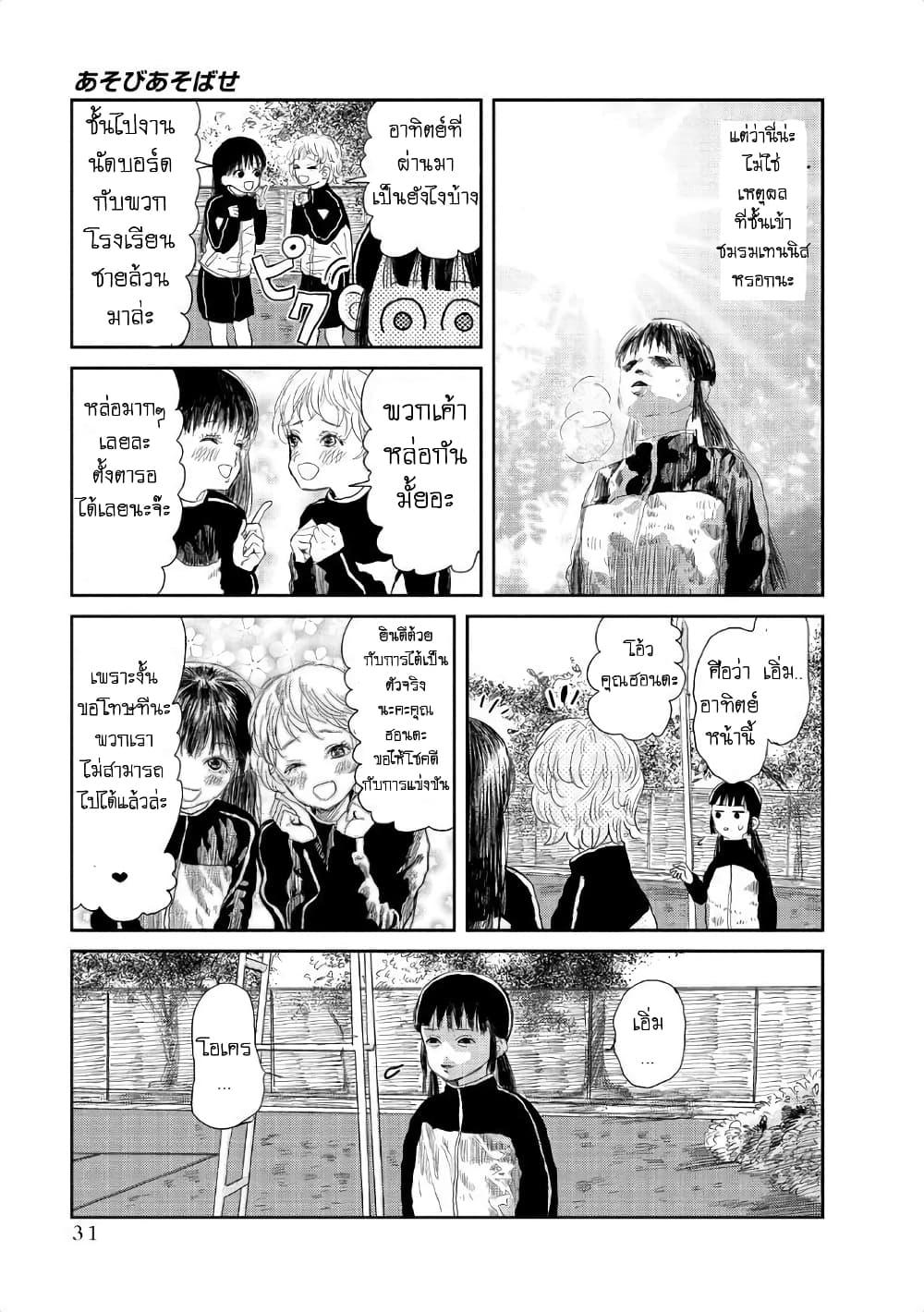 Manga-lc-com อ่านมังงะ อ่านการ์ตูน ออนไลน์ ฟรี Asobi Asobase ตอนที่ 1 2 3 4 5 6 7 8 9 10 11 12 13 14 ฟรี ไม่มีโฆษณา Manga-lc - อ่าน มังงะ อ่าน การ์ตูน ออนไลน์ อ่านมังงะ ฟรี