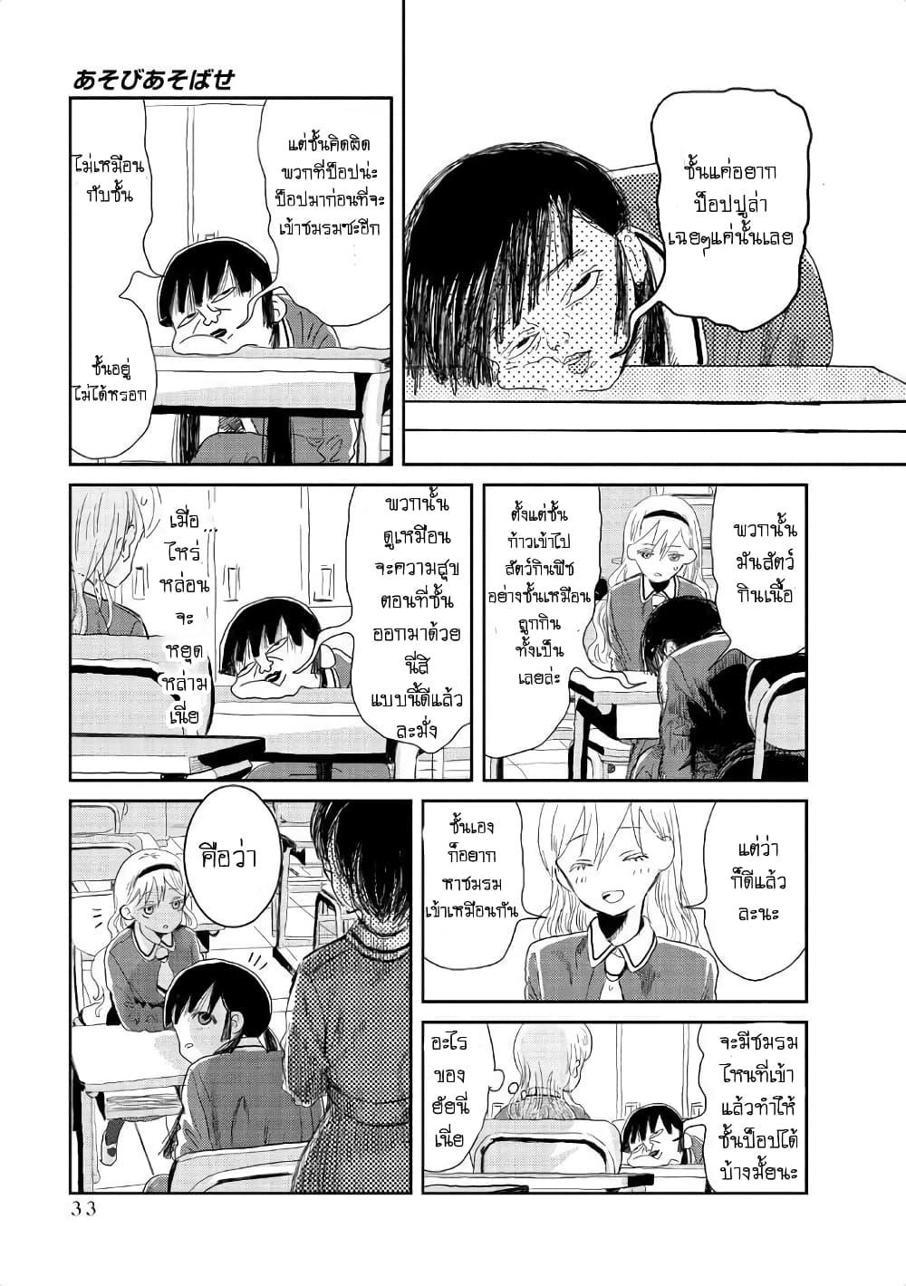 Manga-lc-com อ่านมังงะ อ่านการ์ตูน ออนไลน์ ฟรี Asobi Asobase ตอนที่ 1 2 3 4 5 6 7 8 9 10 11 12 13 14 ฟรี ไม่มีโฆษณา Manga-lc - อ่าน มังงะ อ่าน การ์ตูน ออนไลน์ อ่านมังงะ ฟรี