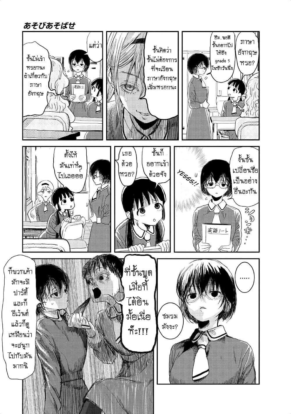 Manga-lc-com อ่านมังงะ อ่านการ์ตูน ออนไลน์ ฟรี Asobi Asobase ตอนที่ 1 2 3 4 5 6 7 8 9 10 11 12 13 14 ฟรี ไม่มีโฆษณา Manga-lc - อ่าน มังงะ อ่าน การ์ตูน ออนไลน์ อ่านมังงะ ฟรี
