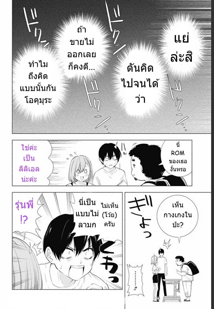 Manga-lc-com อ่านมังงะ อ่านการ์ตูน ออนไลน์ ฟรี 2.5 Jigen no Yuuwaku ตอนที่ 1 2 3 4 5 6 7 8 9 10 11 12 13 14 ฟรี ไม่มีโฆษณา Manga-lc - อ่าน มังงะ อ่าน การ์ตูน ออนไลน์ อ่านมังงะ ฟรี