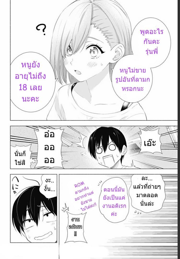 Manga-lc-com อ่านมังงะ อ่านการ์ตูน ออนไลน์ ฟรี 2.5 Jigen no Yuuwaku ตอนที่ 1 2 3 4 5 6 7 8 9 10 11 12 13 14 ฟรี ไม่มีโฆษณา Manga-lc - อ่าน มังงะ อ่าน การ์ตูน ออนไลน์ อ่านมังงะ ฟรี