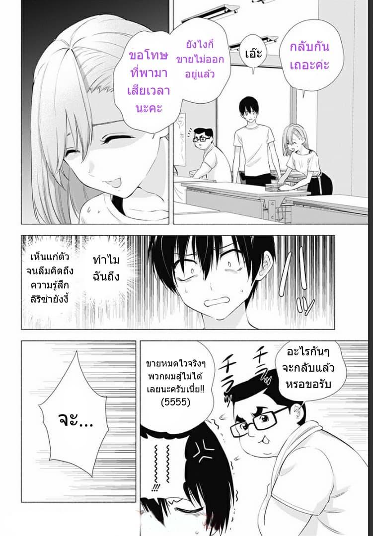 Manga-lc-com อ่านมังงะ อ่านการ์ตูน ออนไลน์ ฟรี 2.5 Jigen no Yuuwaku ตอนที่ 1 2 3 4 5 6 7 8 9 10 11 12 13 14 ฟรี ไม่มีโฆษณา Manga-lc - อ่าน มังงะ อ่าน การ์ตูน ออนไลน์ อ่านมังงะ ฟรี