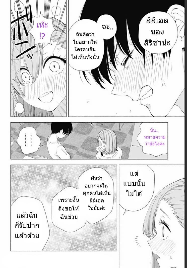 Manga-lc-com อ่านมังงะ อ่านการ์ตูน ออนไลน์ ฟรี 2.5 Jigen no Yuuwaku ตอนที่ 1 2 3 4 5 6 7 8 9 10 11 12 13 14 ฟรี ไม่มีโฆษณา Manga-lc - อ่าน มังงะ อ่าน การ์ตูน ออนไลน์ อ่านมังงะ ฟรี