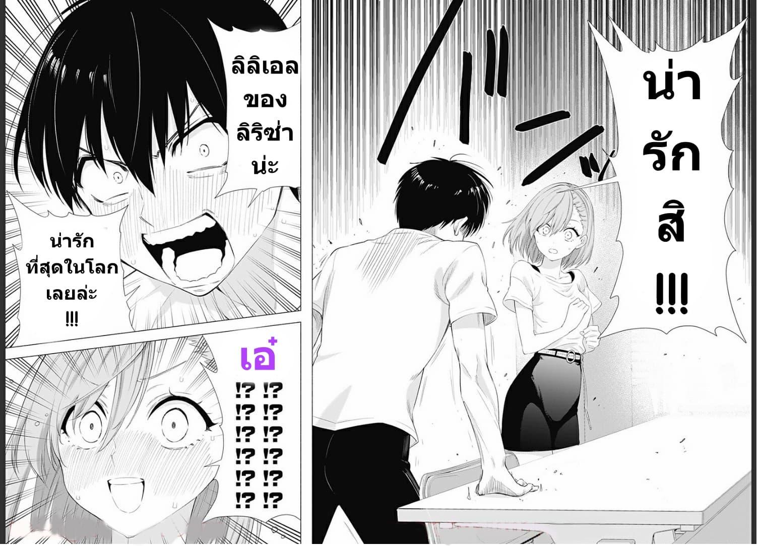 Manga-lc-com อ่านมังงะ อ่านการ์ตูน ออนไลน์ ฟรี 2.5 Jigen no Yuuwaku ตอนที่ 1 2 3 4 5 6 7 8 9 10 11 12 13 14 ฟรี ไม่มีโฆษณา Manga-lc - อ่าน มังงะ อ่าน การ์ตูน ออนไลน์ อ่านมังงะ ฟรี