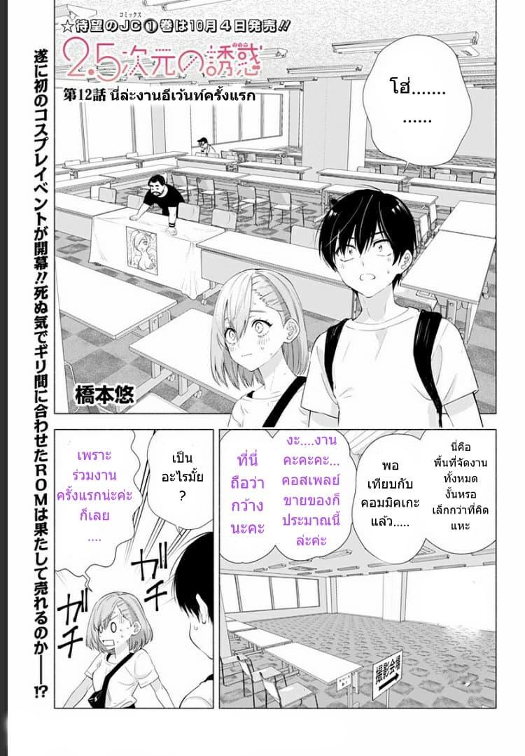 Manga-lc-com อ่านมังงะ อ่านการ์ตูน ออนไลน์ ฟรี 2.5 Jigen no Yuuwaku ตอนที่ 1 2 3 4 5 6 7 8 9 10 11 12 13 14 ฟรี ไม่มีโฆษณา Manga-lc - อ่าน มังงะ อ่าน การ์ตูน ออนไลน์ อ่านมังงะ ฟรี