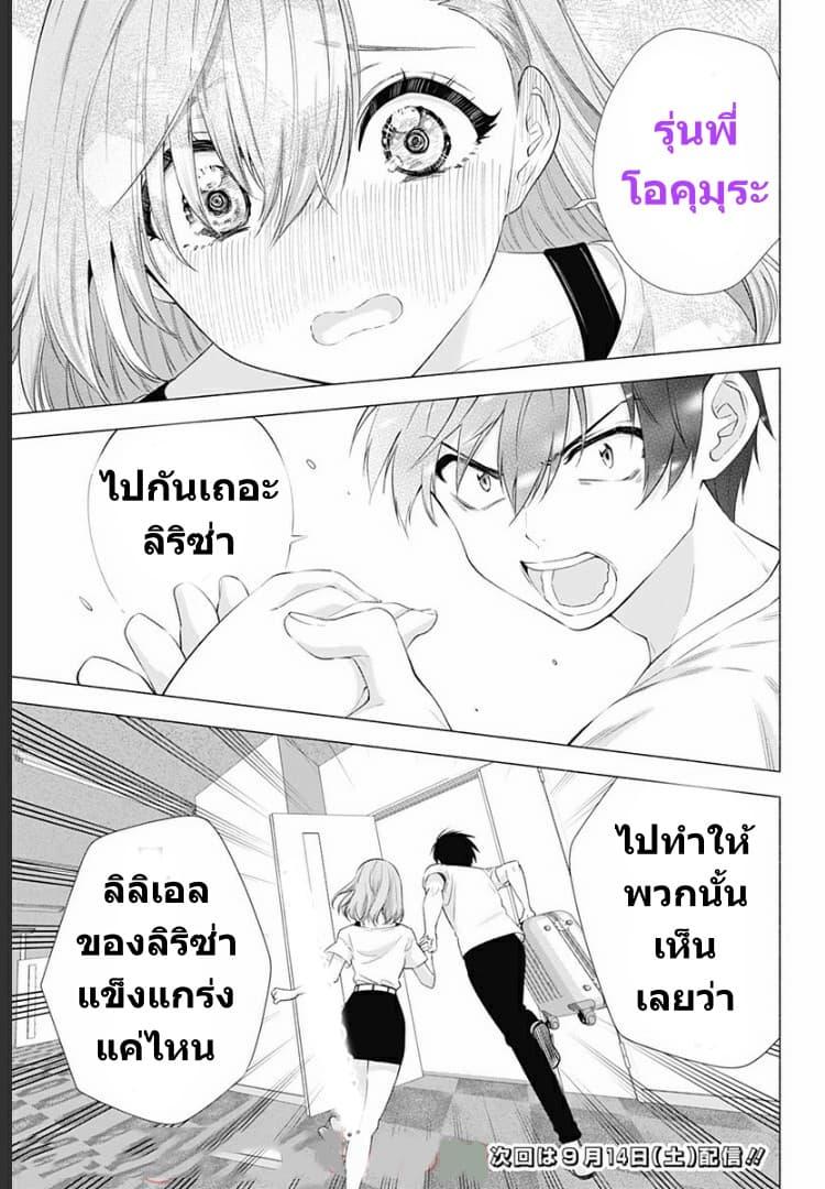 Manga-lc-com อ่านมังงะ อ่านการ์ตูน ออนไลน์ ฟรี 2.5 Jigen no Yuuwaku ตอนที่ 1 2 3 4 5 6 7 8 9 10 11 12 13 14 ฟรี ไม่มีโฆษณา Manga-lc - อ่าน มังงะ อ่าน การ์ตูน ออนไลน์ อ่านมังงะ ฟรี