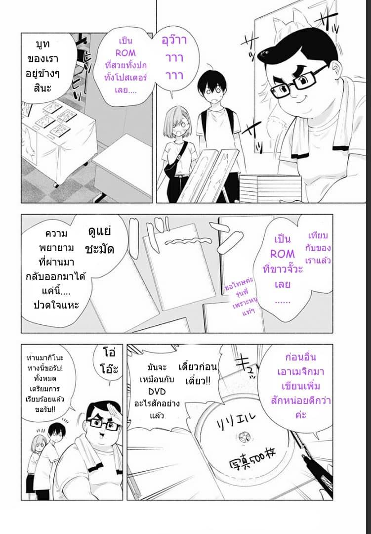 Manga-lc-com อ่านมังงะ อ่านการ์ตูน ออนไลน์ ฟรี 2.5 Jigen no Yuuwaku ตอนที่ 1 2 3 4 5 6 7 8 9 10 11 12 13 14 ฟรี ไม่มีโฆษณา Manga-lc - อ่าน มังงะ อ่าน การ์ตูน ออนไลน์ อ่านมังงะ ฟรี