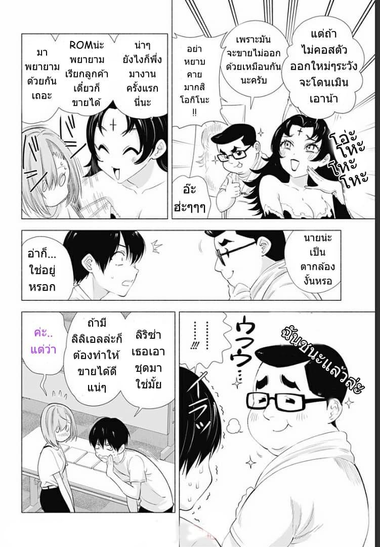 Manga-lc-com อ่านมังงะ อ่านการ์ตูน ออนไลน์ ฟรี 2.5 Jigen no Yuuwaku ตอนที่ 1 2 3 4 5 6 7 8 9 10 11 12 13 14 ฟรี ไม่มีโฆษณา Manga-lc - อ่าน มังงะ อ่าน การ์ตูน ออนไลน์ อ่านมังงะ ฟรี