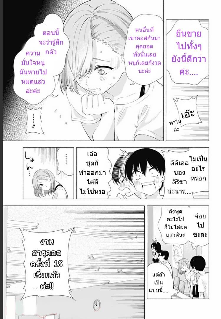 Manga-lc-com อ่านมังงะ อ่านการ์ตูน ออนไลน์ ฟรี 2.5 Jigen no Yuuwaku ตอนที่ 1 2 3 4 5 6 7 8 9 10 11 12 13 14 ฟรี ไม่มีโฆษณา Manga-lc - อ่าน มังงะ อ่าน การ์ตูน ออนไลน์ อ่านมังงะ ฟรี