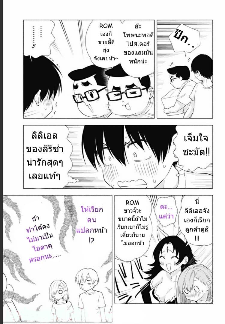 Manga-lc-com อ่านมังงะ อ่านการ์ตูน ออนไลน์ ฟรี 2.5 Jigen no Yuuwaku ตอนที่ 1 2 3 4 5 6 7 8 9 10 11 12 13 14 ฟรี ไม่มีโฆษณา Manga-lc - อ่าน มังงะ อ่าน การ์ตูน ออนไลน์ อ่านมังงะ ฟรี