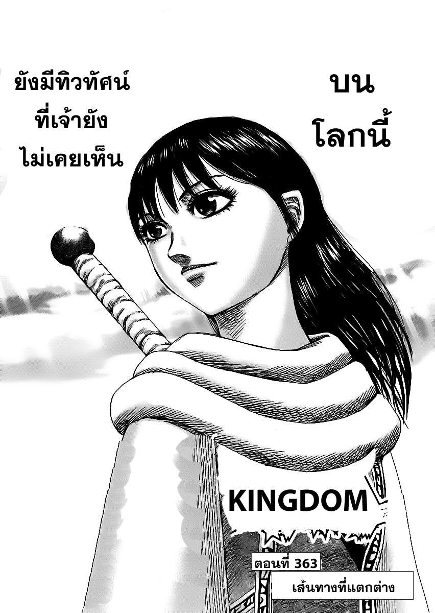 Manga-lc-com อ่านมังงะ อ่านการ์ตูน ออนไลน์ ฟรี Kingdom ตอนที่ 1 2 3 4 5 6 7 8 9 10 11 12 13 14 ฟรี ไม่มีโฆษณา Manga-lc - อ่าน มังงะ อ่าน การ์ตูน ออนไลน์ อ่านมังงะ ฟรี