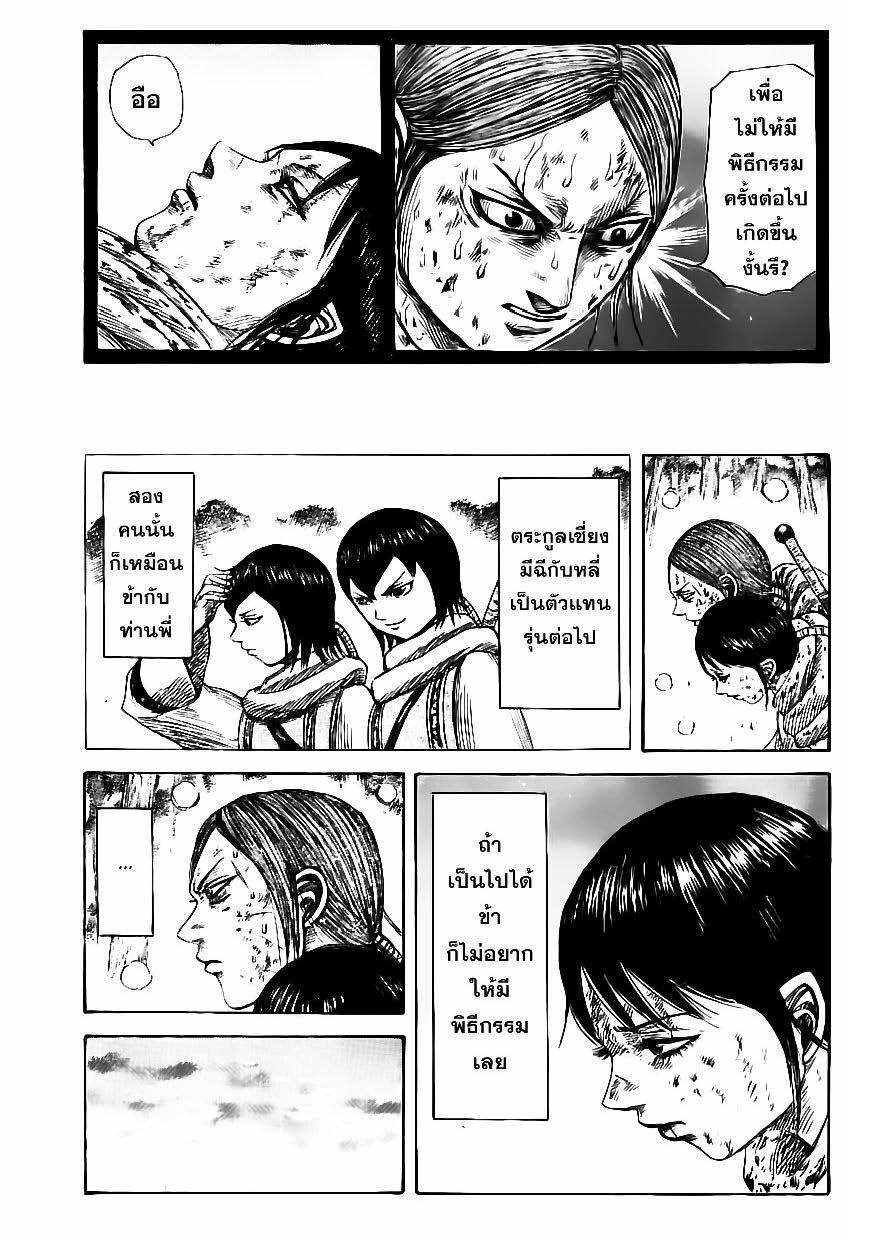 Manga-lc-com อ่านมังงะ อ่านการ์ตูน ออนไลน์ ฟรี Kingdom ตอนที่ 1 2 3 4 5 6 7 8 9 10 11 12 13 14 ฟรี ไม่มีโฆษณา Manga-lc - อ่าน มังงะ อ่าน การ์ตูน ออนไลน์ อ่านมังงะ ฟรี