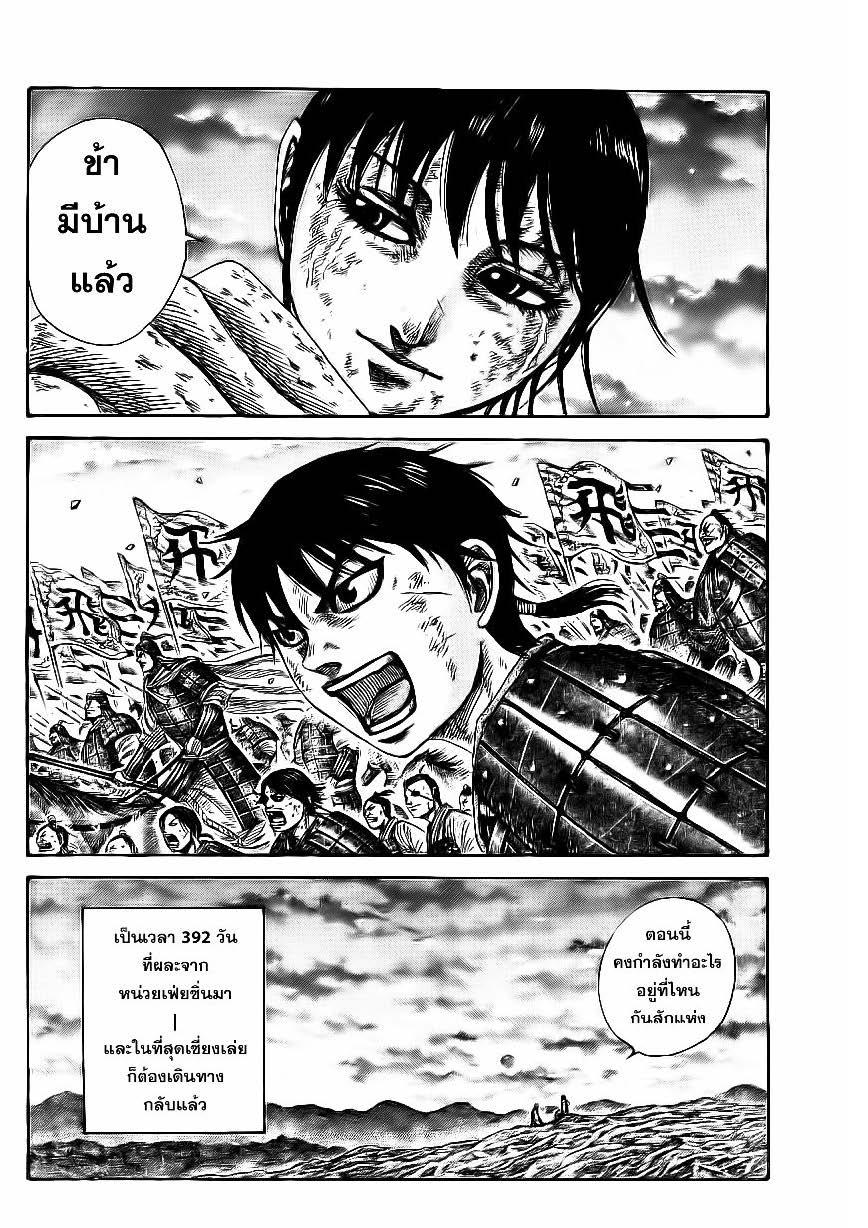 Manga-lc-com อ่านมังงะ อ่านการ์ตูน ออนไลน์ ฟรี Kingdom ตอนที่ 1 2 3 4 5 6 7 8 9 10 11 12 13 14 ฟรี ไม่มีโฆษณา Manga-lc - อ่าน มังงะ อ่าน การ์ตูน ออนไลน์ อ่านมังงะ ฟรี