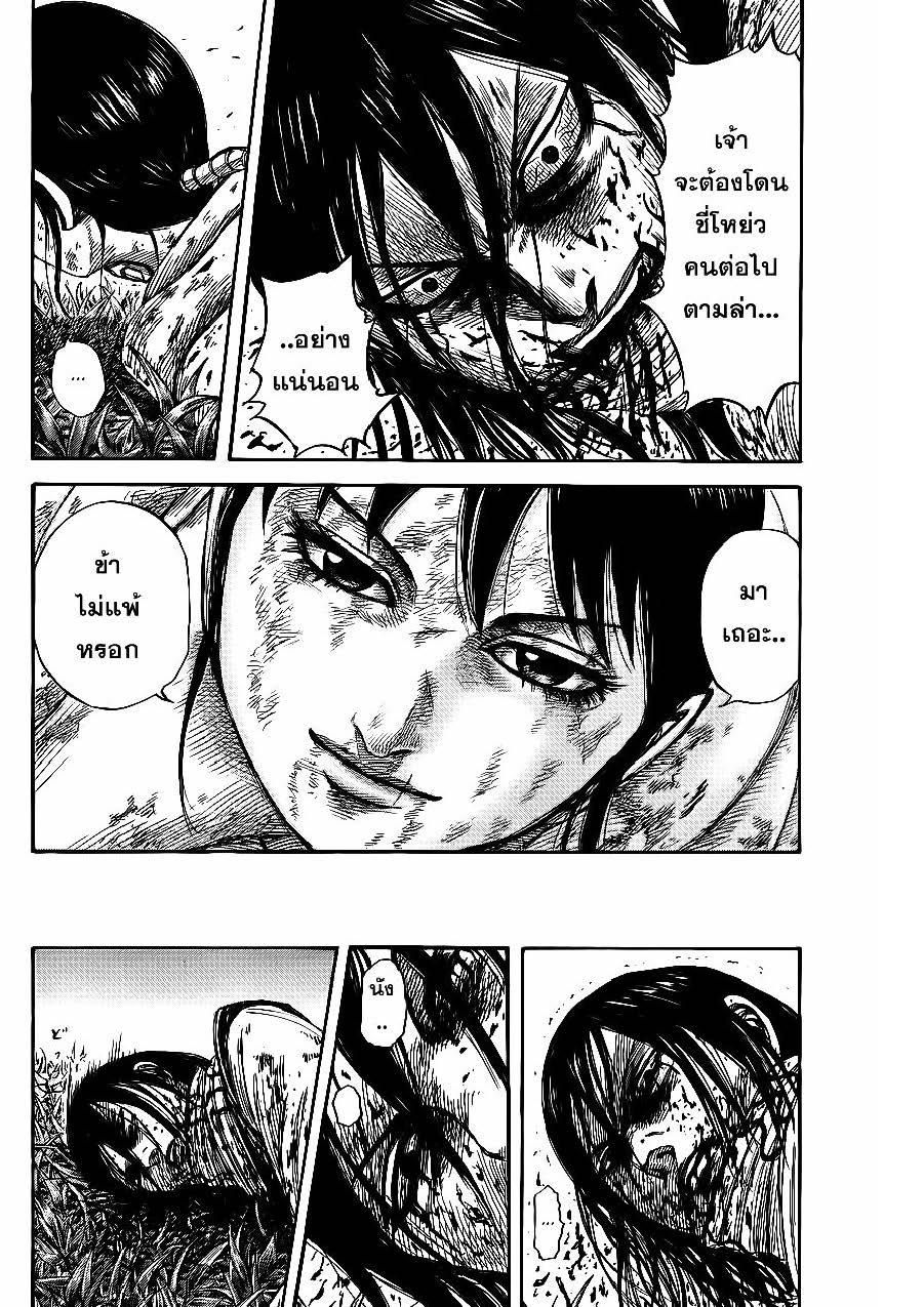 Manga-lc-com อ่านมังงะ อ่านการ์ตูน ออนไลน์ ฟรี Kingdom ตอนที่ 1 2 3 4 5 6 7 8 9 10 11 12 13 14 ฟรี ไม่มีโฆษณา Manga-lc - อ่าน มังงะ อ่าน การ์ตูน ออนไลน์ อ่านมังงะ ฟรี