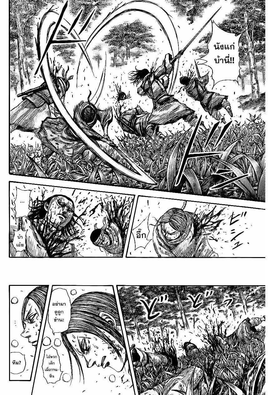 Manga-lc-com อ่านมังงะ อ่านการ์ตูน ออนไลน์ ฟรี Kingdom ตอนที่ 1 2 3 4 5 6 7 8 9 10 11 12 13 14 ฟรี ไม่มีโฆษณา Manga-lc - อ่าน มังงะ อ่าน การ์ตูน ออนไลน์ อ่านมังงะ ฟรี