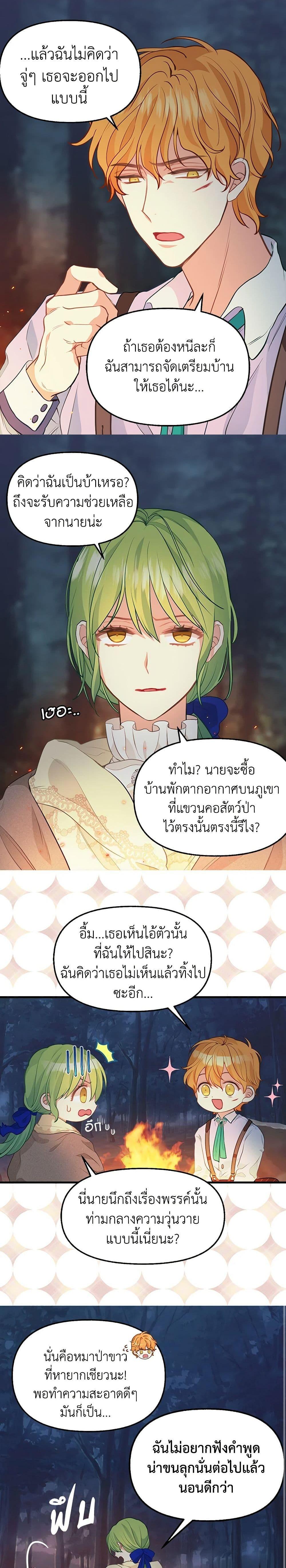 Manga-lc-com อ่านมังงะ อ่านการ์ตูน ออนไลน์ ฟรี Just Leave Me Be ตอนที่ 1 2 3 4 5 6 7 8 9 10 11 12 13 14 ฟรี ไม่มีโฆษณา Manga-lc - อ่าน มังงะ อ่าน การ์ตูน ออนไลน์ อ่านมังงะ ฟรี