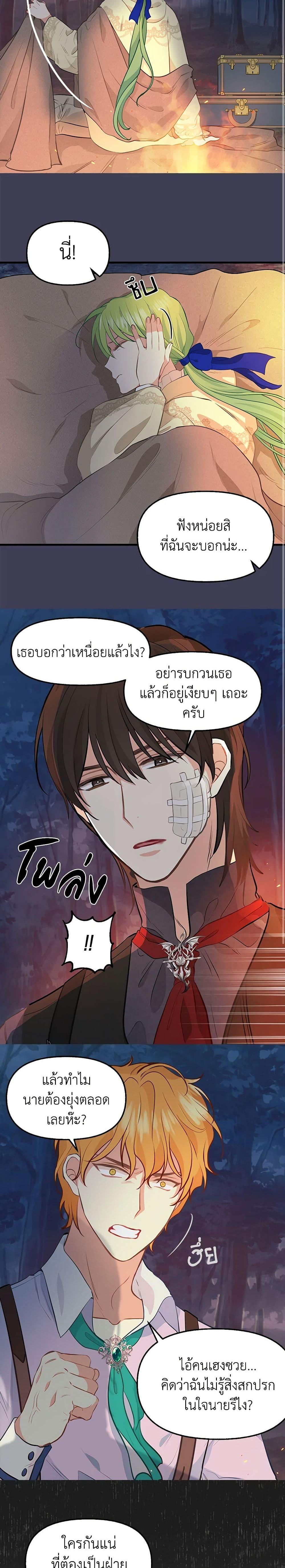 Manga-lc-com อ่านมังงะ อ่านการ์ตูน ออนไลน์ ฟรี Just Leave Me Be ตอนที่ 1 2 3 4 5 6 7 8 9 10 11 12 13 14 ฟรี ไม่มีโฆษณา Manga-lc - อ่าน มังงะ อ่าน การ์ตูน ออนไลน์ อ่านมังงะ ฟรี