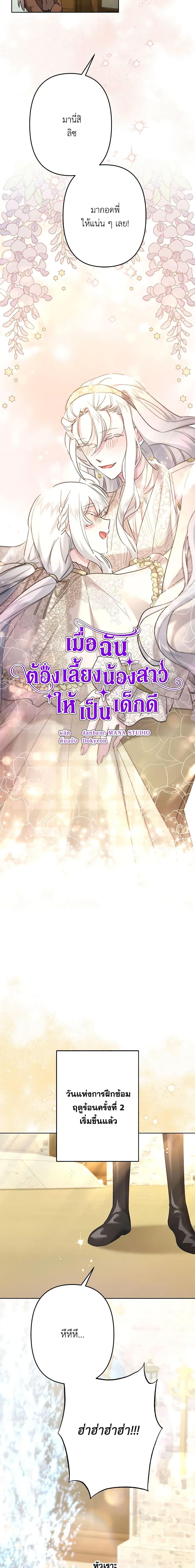 Manga-lc-com อ่านมังงะ อ่านการ์ตูน ออนไลน์ ฟรี I Need to Raise My Sister Right ตอนที่ 1 2 3 4 5 6 7 8 9 10 11 12 13 14 ฟรี ไม่มีโฆษณา Manga-lc - อ่าน มังงะ อ่าน การ์ตูน ออนไลน์ อ่านมังงะ ฟรี